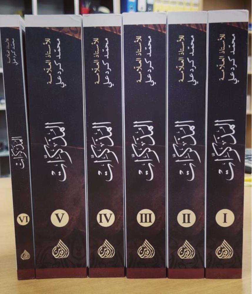 المذكرات  1/6