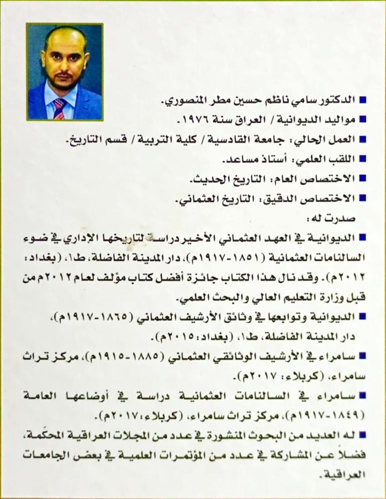 المعجم الكبير