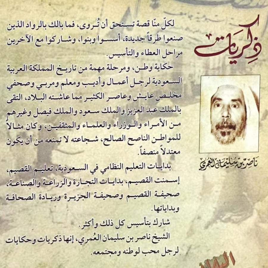 ذكريات