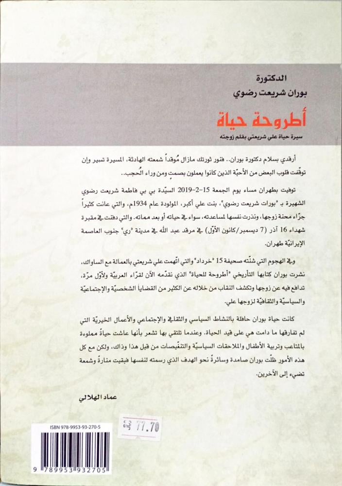 المستنير ومسؤولياته في المجتمع