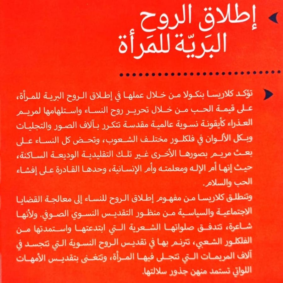 إطلاق الروح البرية للمرأة