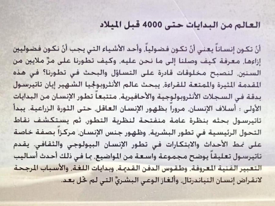 العالم من البدايات حتى 4000 قبل الميلاد
