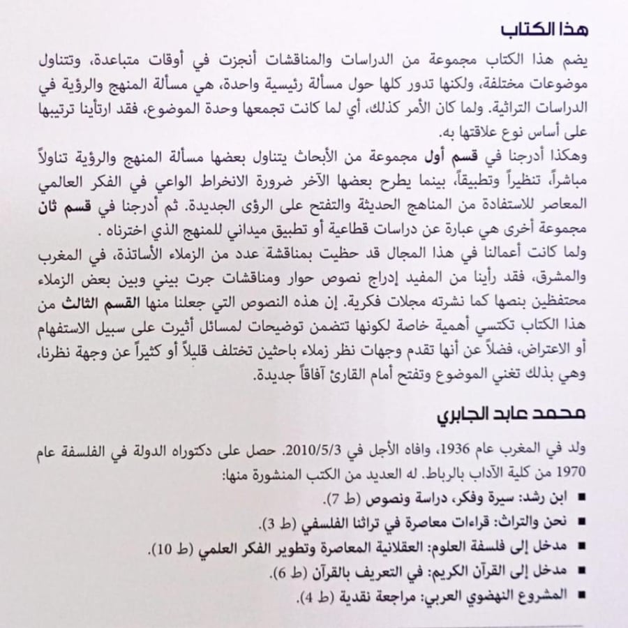 التراث والحداثة