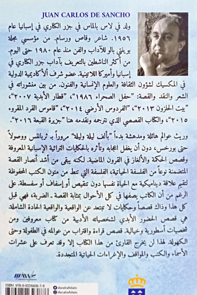 جزيرة القبعة