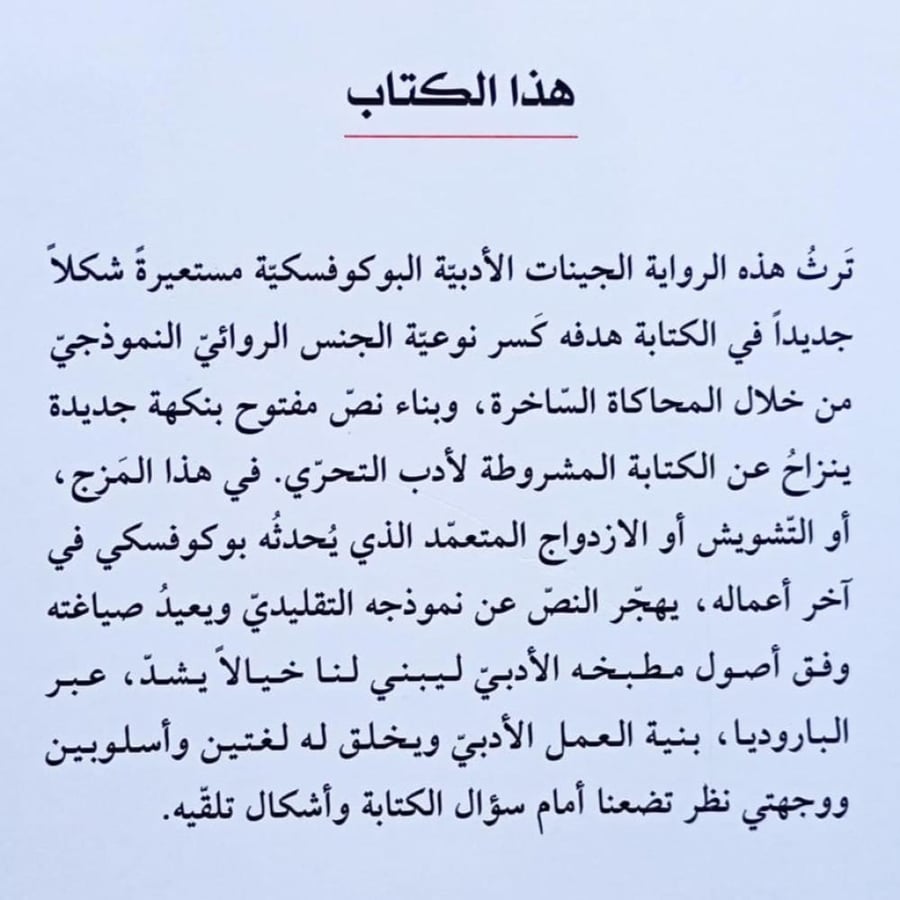 أدب رخيص