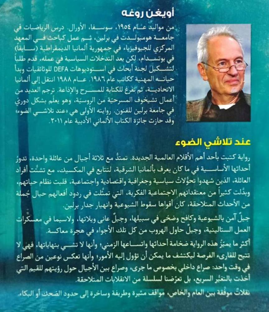 عندما تلاشى الضوء