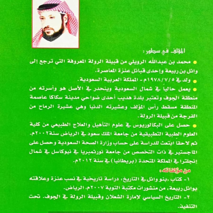 تسليم الجوف