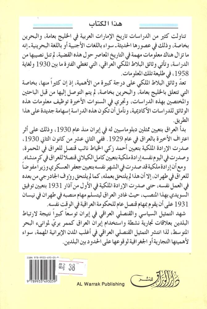 دول الخليج العربية
