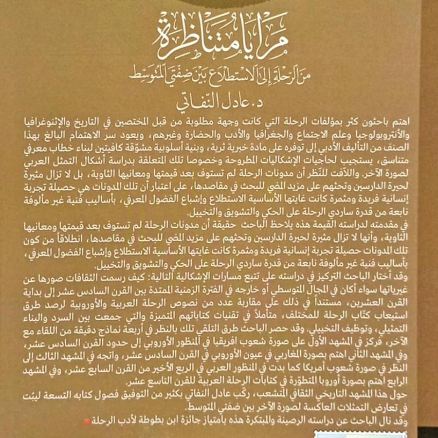 مرايا متناظرة