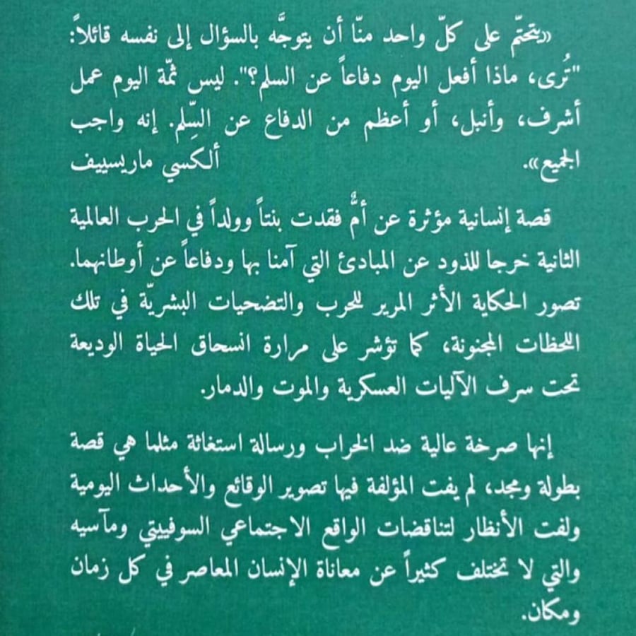 زويا وشورا