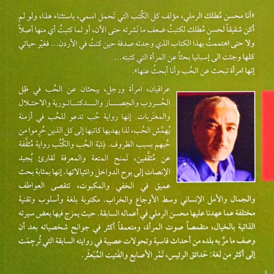 ذئبة الحب والكتب