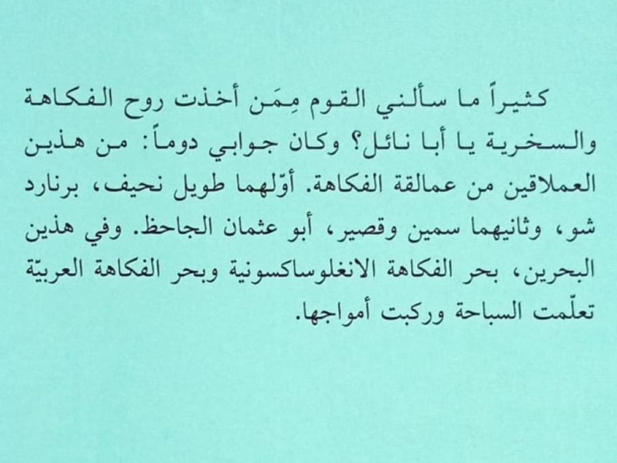 الظرف في بلد عبوس