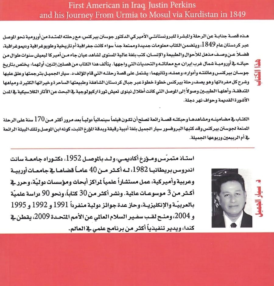 الأميركي الأول في العراق جوستن بيركنس
