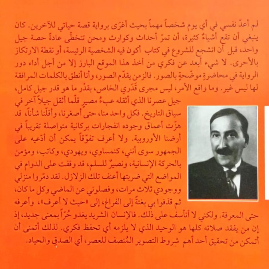 عالم الأمس