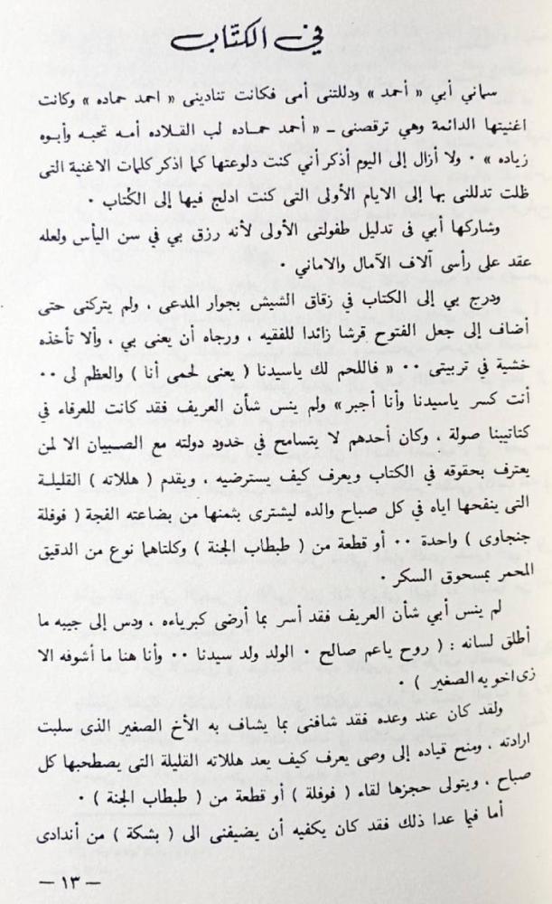 أيامي