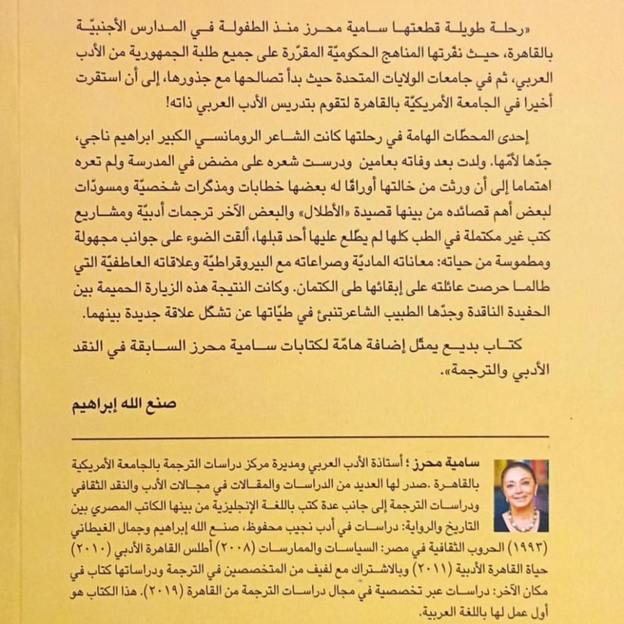 ابراهيم ناجي
