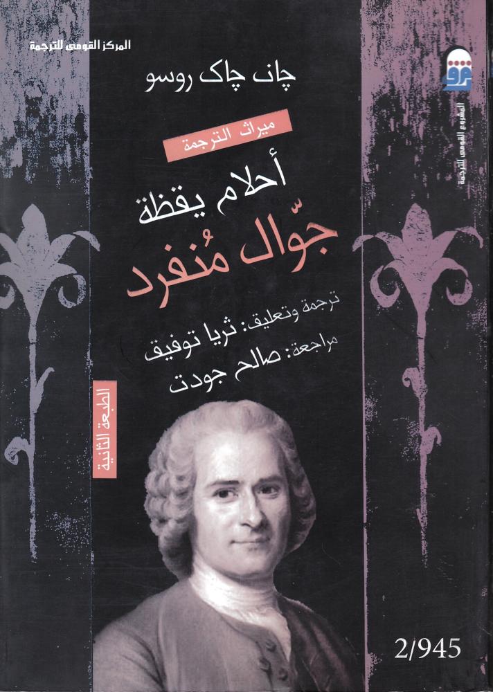 أحلام يقظة جوال منفرد