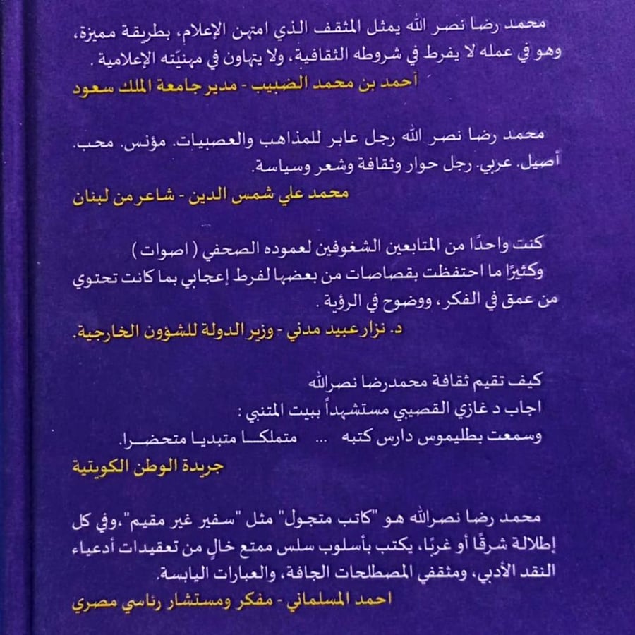 أصوات في الأدب والفكر وعلم الإجتماع