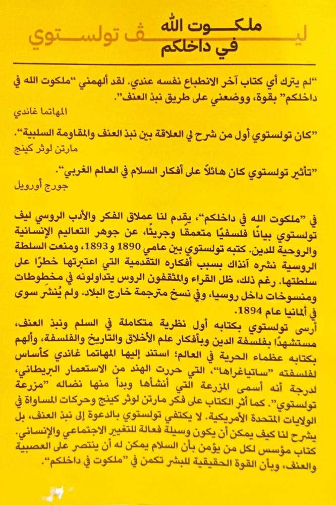 ملكوت الله في داخلكم