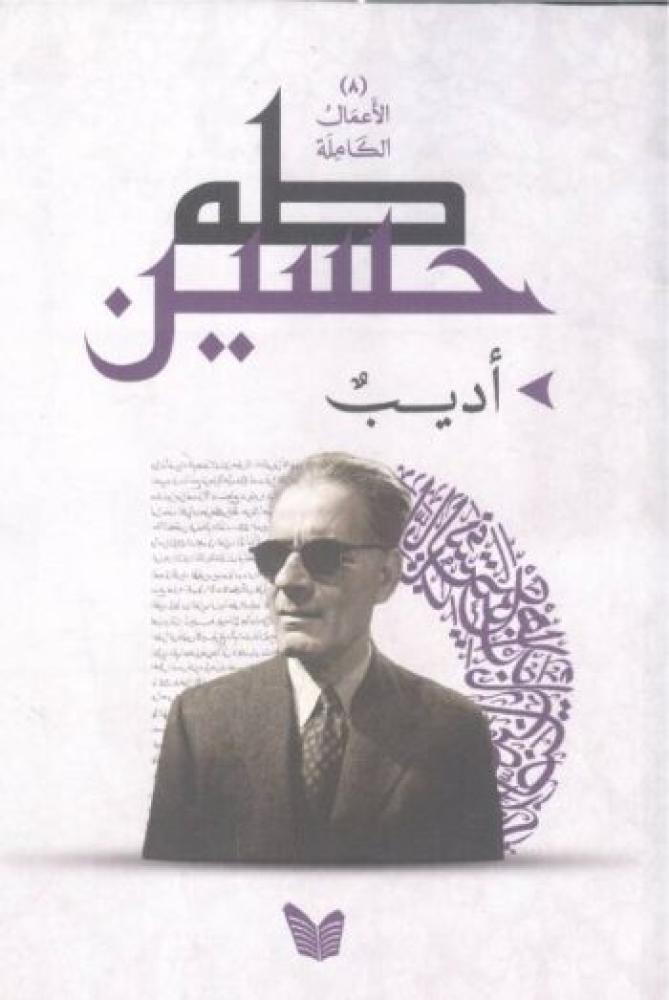 أديب