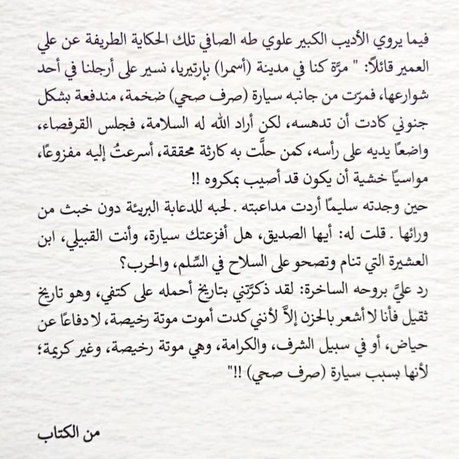 كلام عابر حول الأدب الساخر