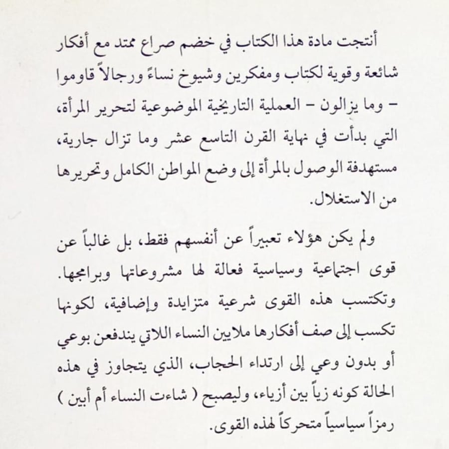 حدائق النساء