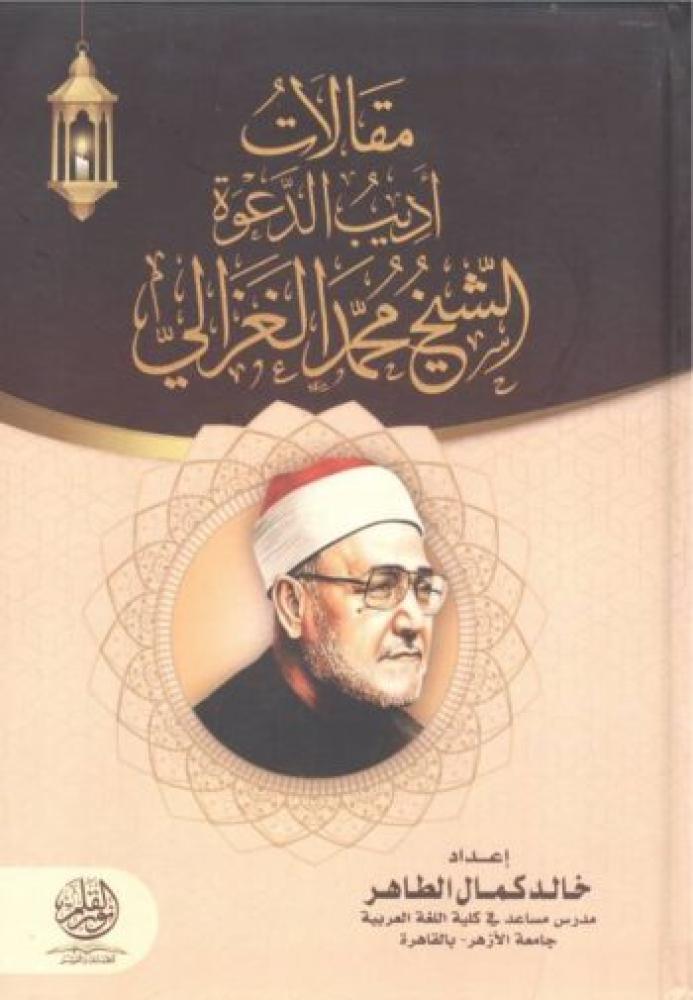 مقالات أديب الدعوة
