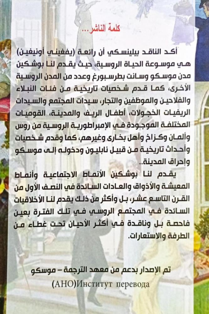 يفغيني أونيغيني