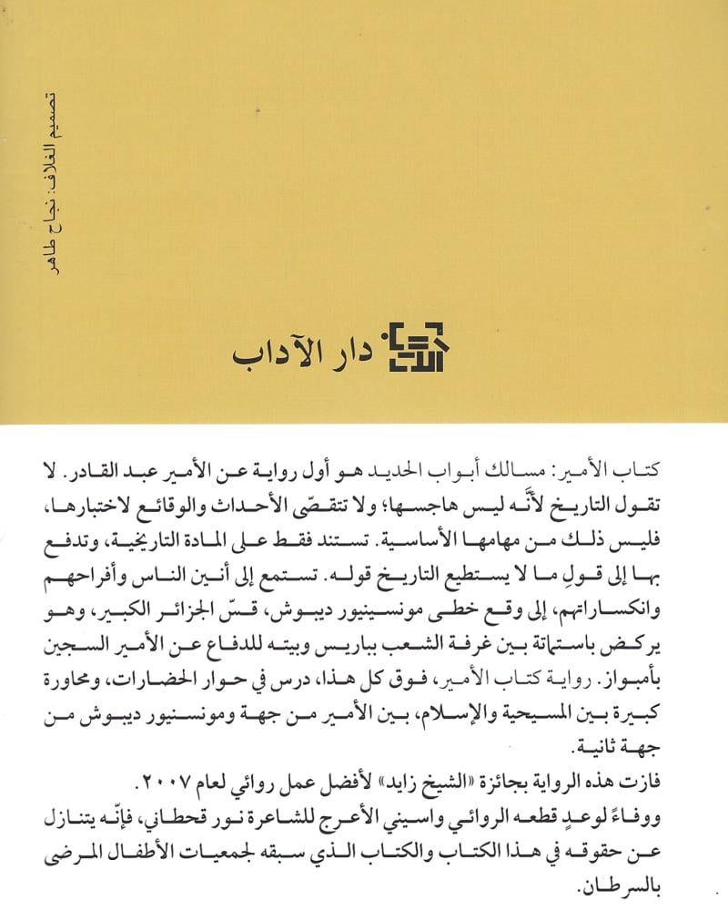 كتاب الأمير