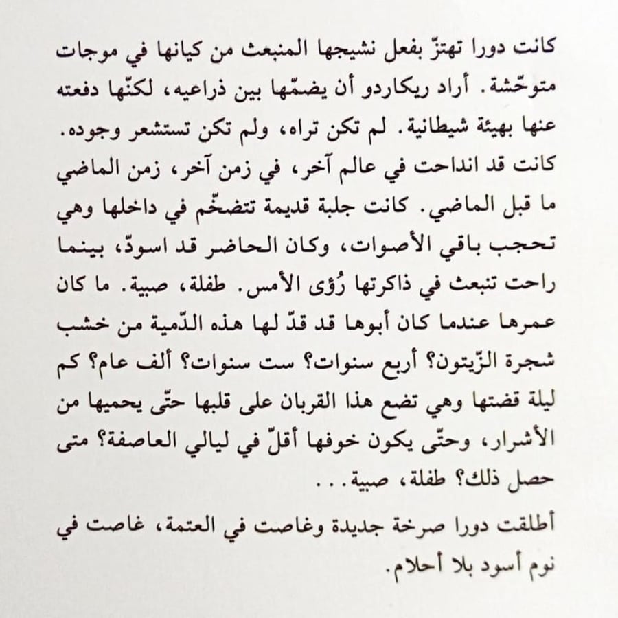 أيام وليال