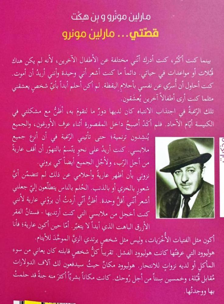 قصتي
