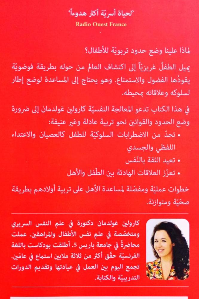 طفلي لا يسمع كلامي