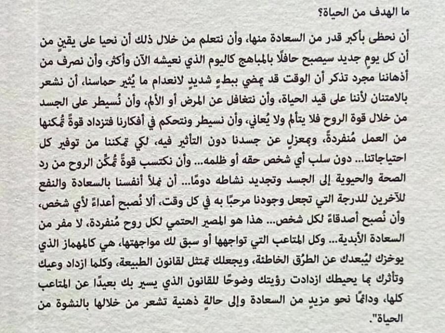 الأفكار هي الأشياء