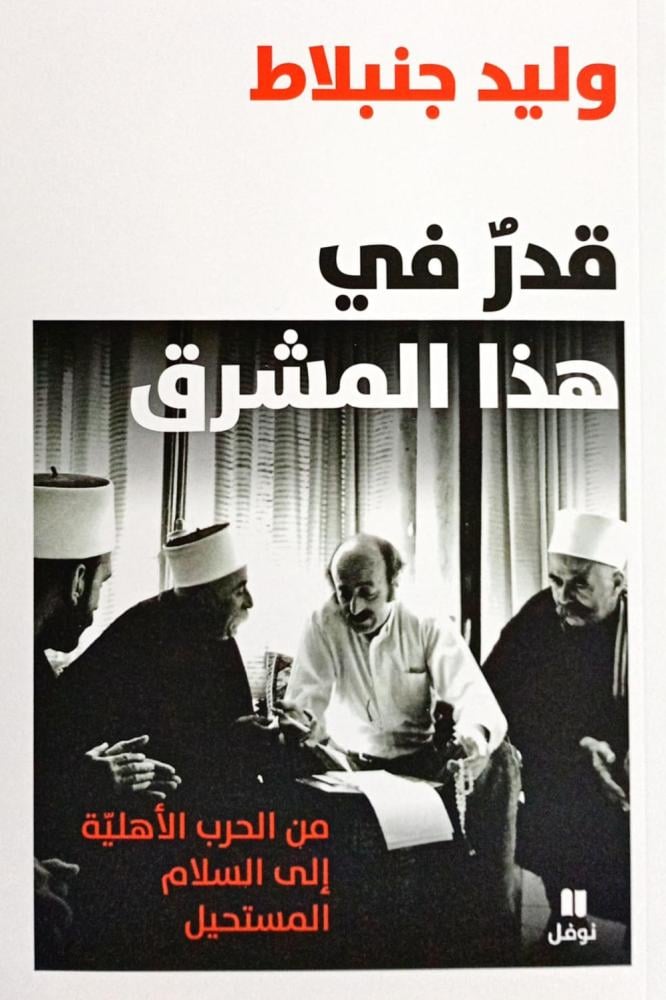 قدر في هذا المشرق