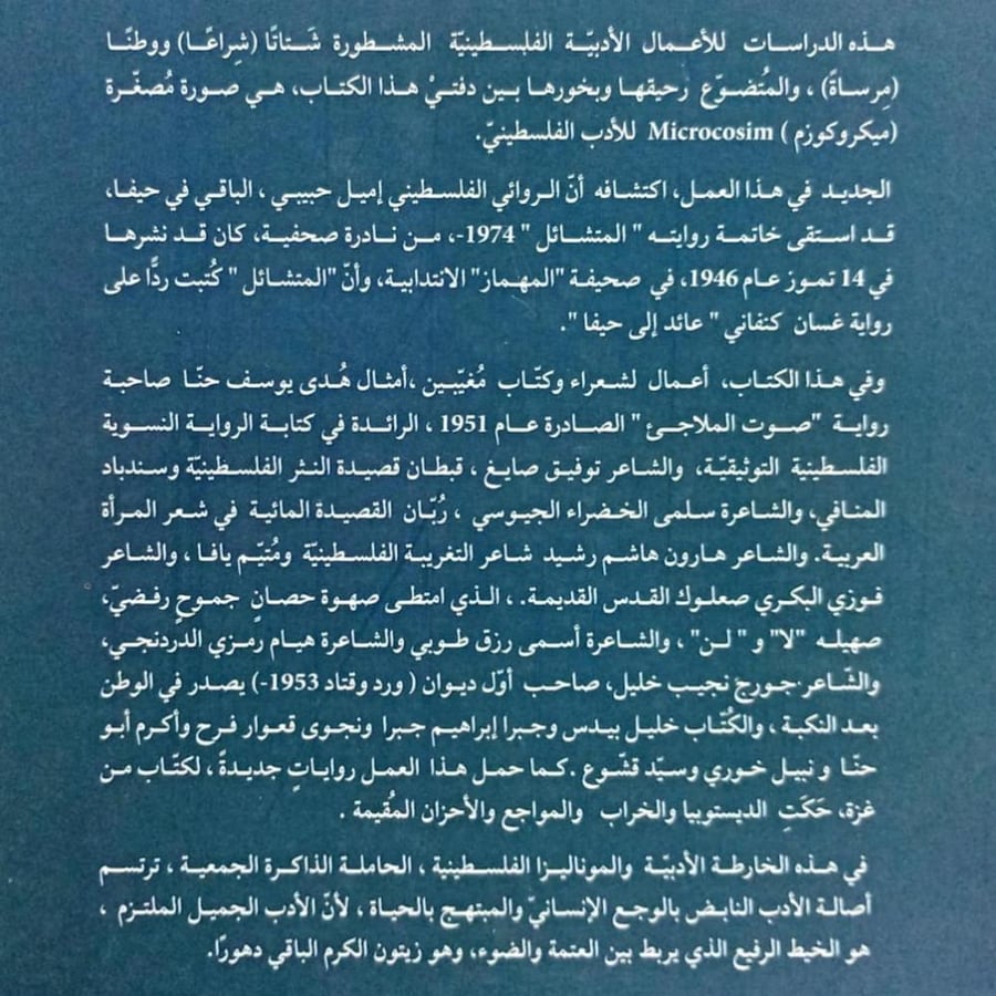 الشراع والمرساة