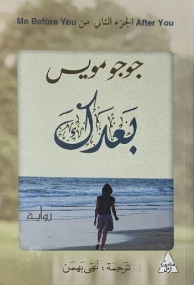بعدك