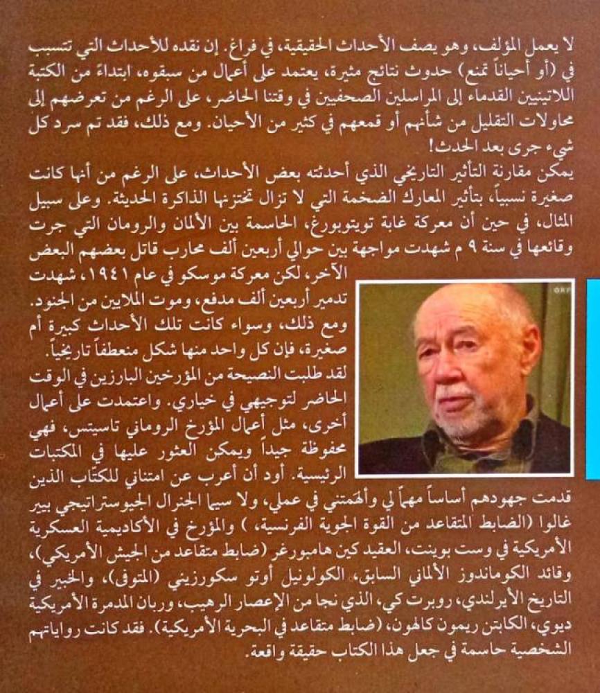 عامل المناخ