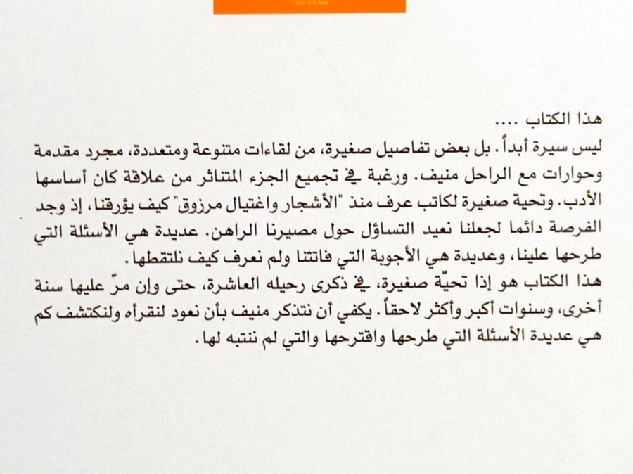 القراءة والنسيان