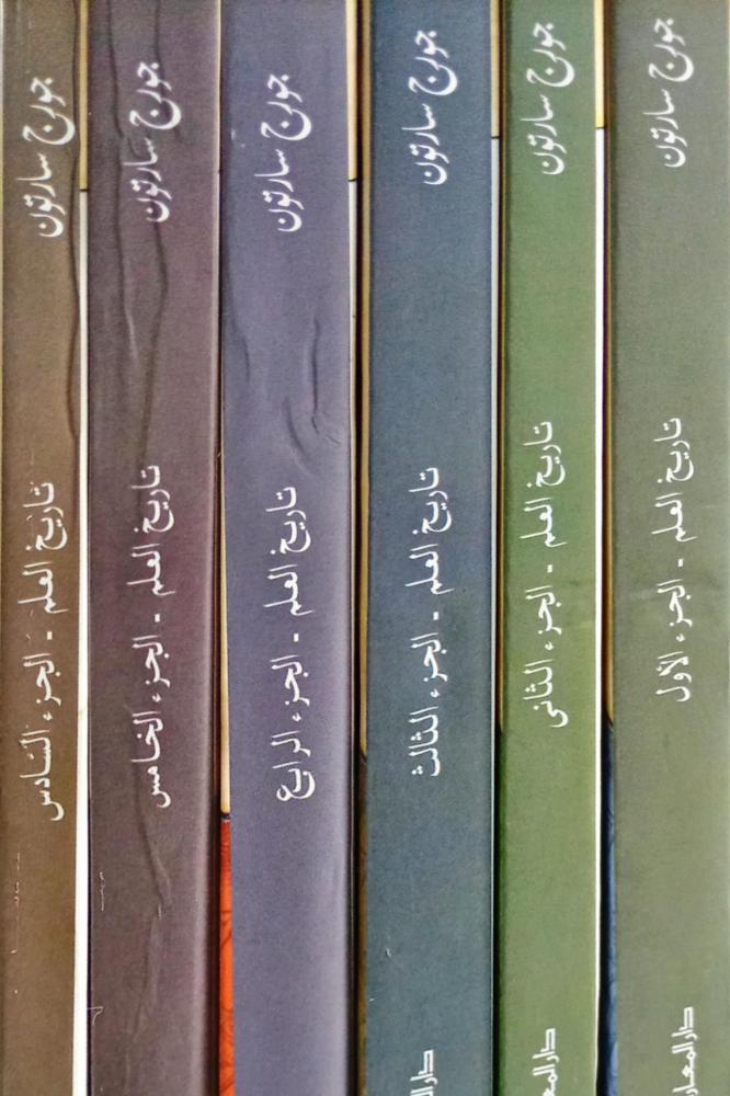 تاريخ العلم