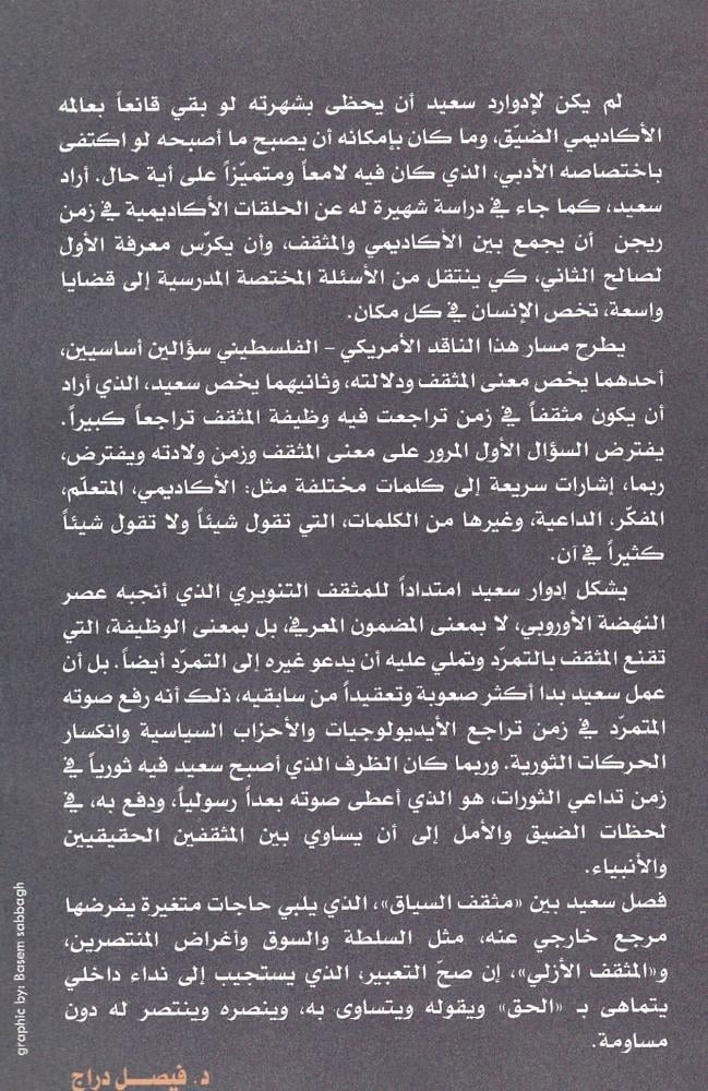 الإسلام والغرب