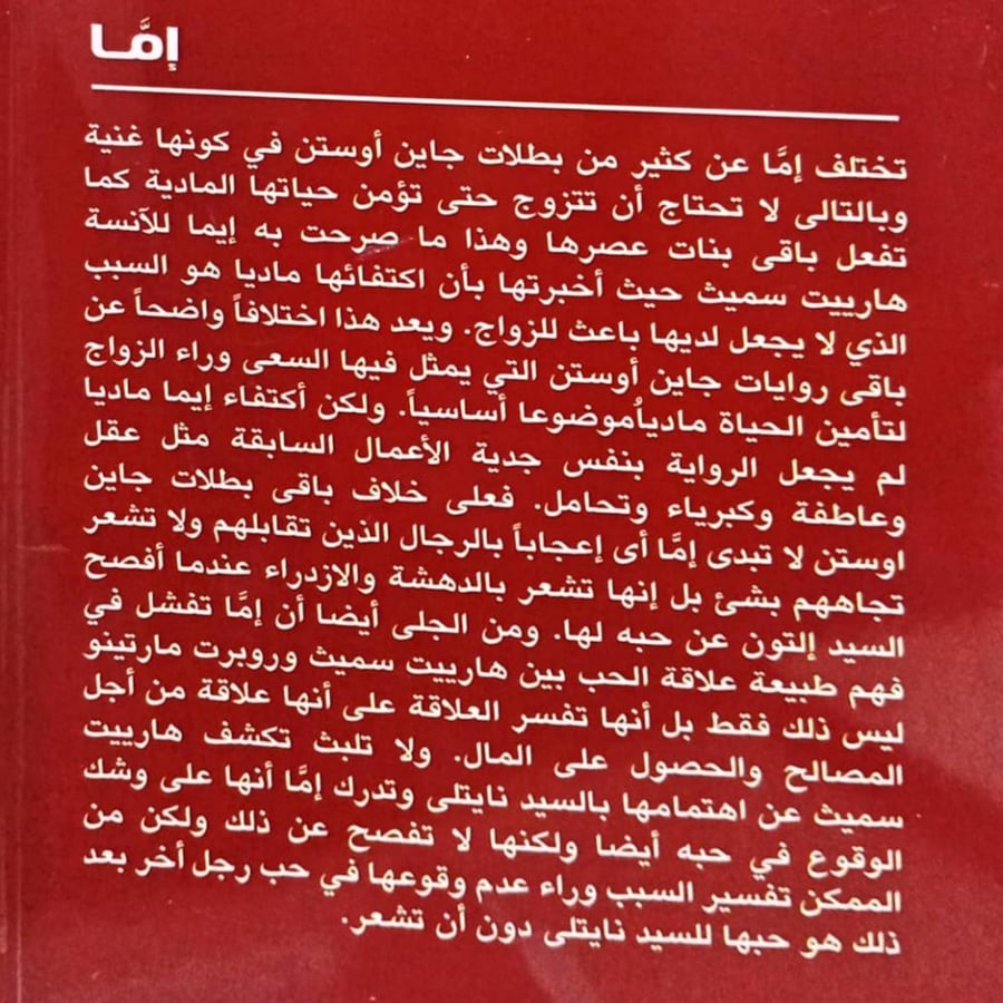 إما