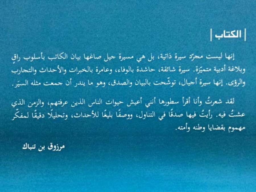 أطياف شاردة .. وأوراق مطوية