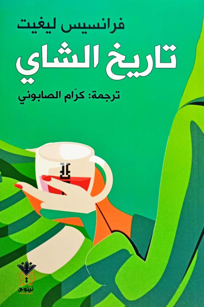 تاريخ الشاي