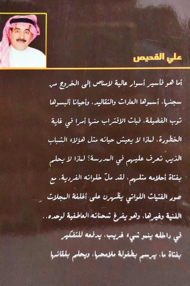 الكليجا