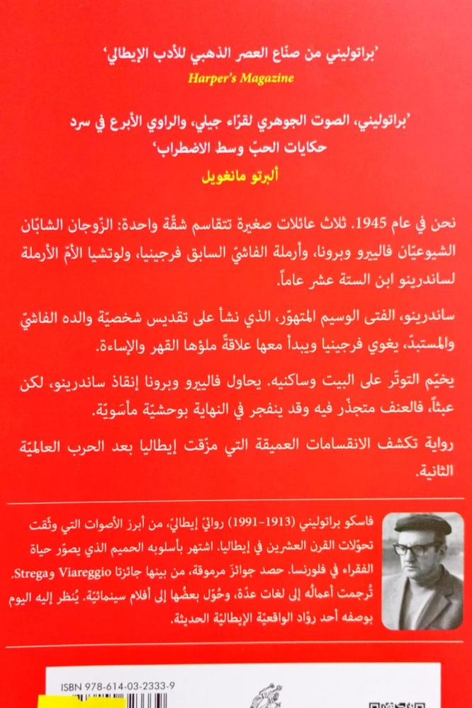 بطل من زماننا
