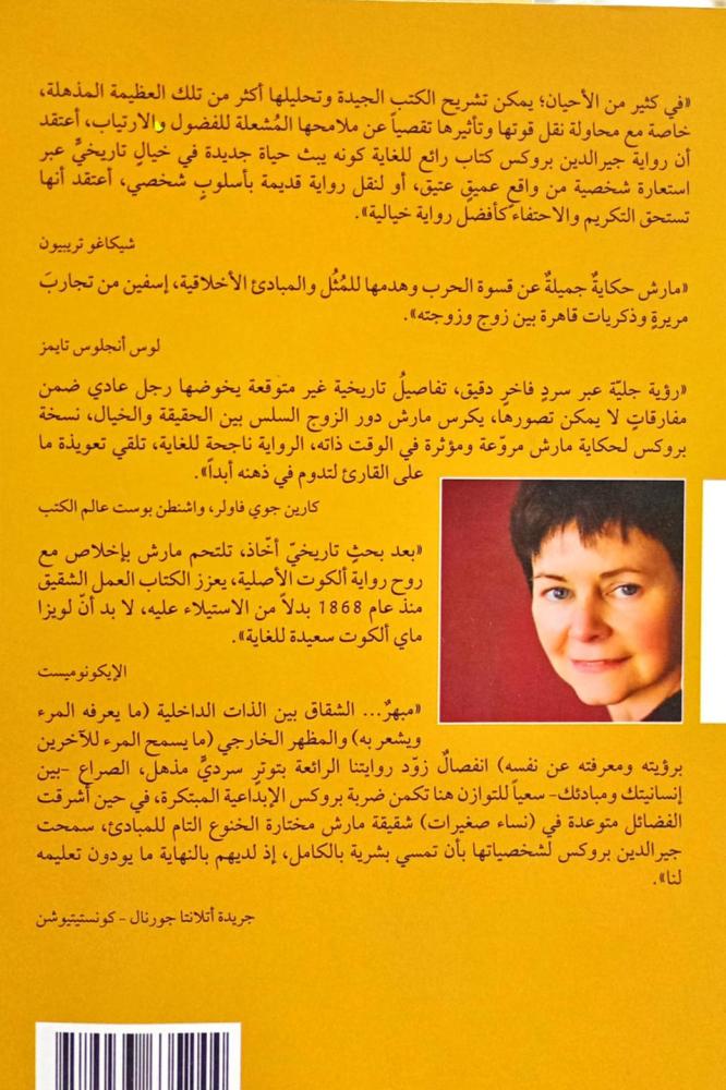 مارش