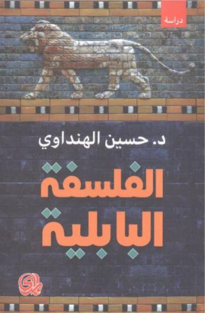 Babylonian philosophy