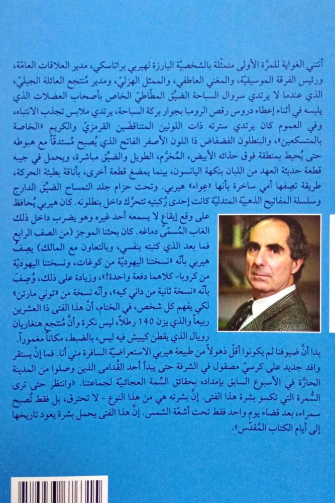 أستاذ الشهوة