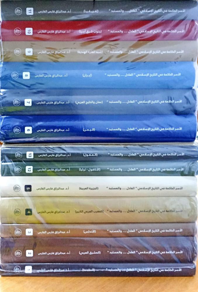 الموسوعة التاريخية : الأسر الحاكمة في التاريخ الإسلامي