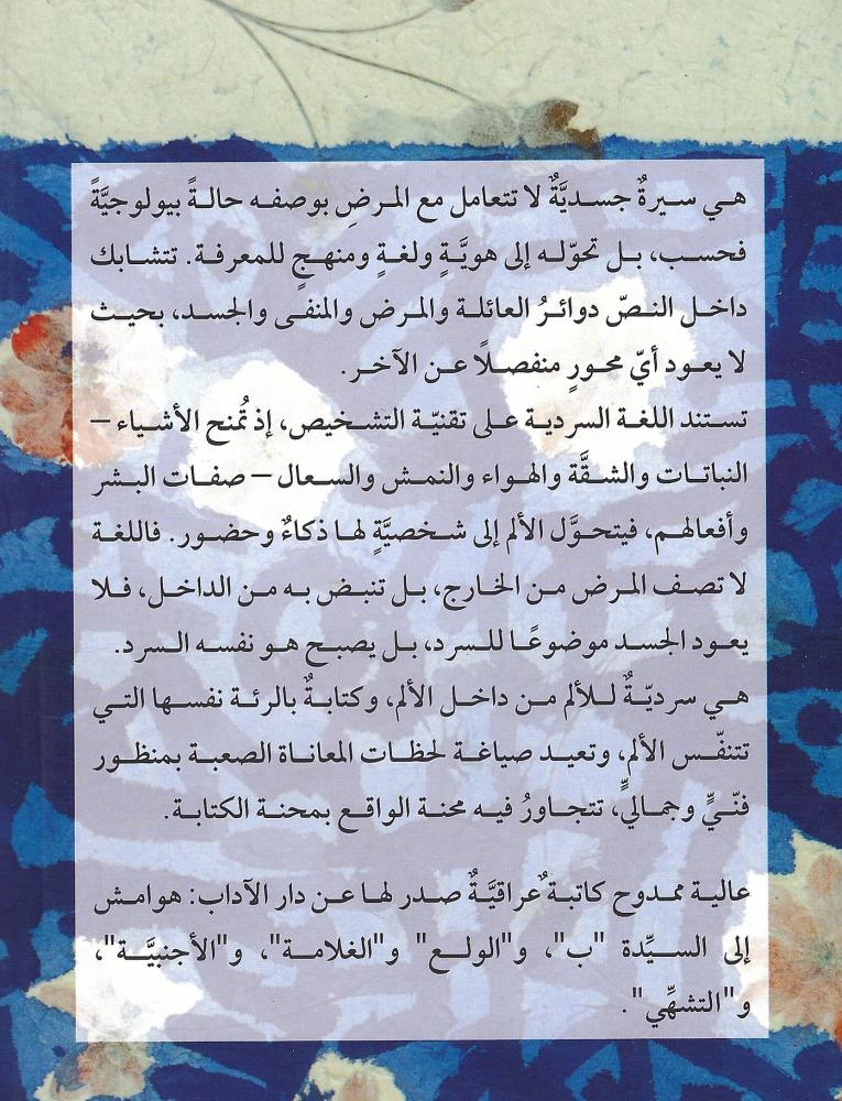 خلوة النقص